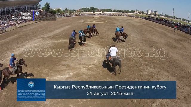 Кубок президента КР по кок-бору: Финал, первый период смотреть онлайн