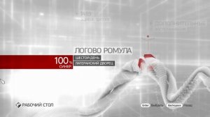 Assassin's Creed Brotherhood   Логово Ромула   Латеранский дворец