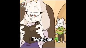 Реакция sans aus на tik tok