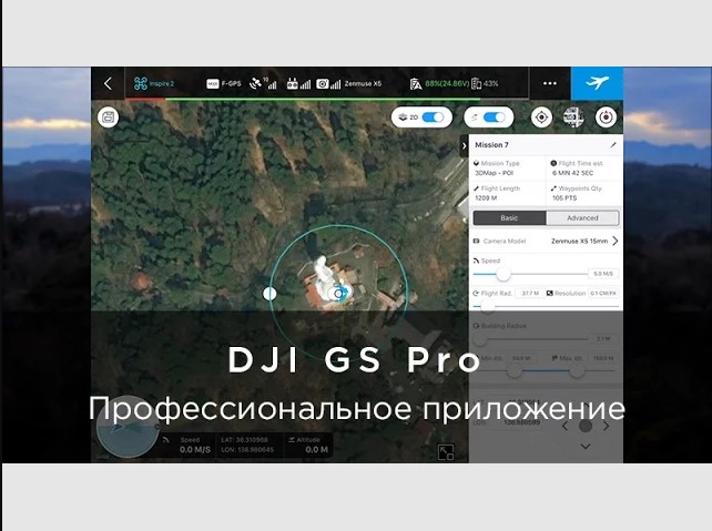 Презентация dji сегодня