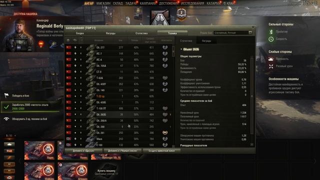 Самые странные аккаунты WoT смотреть онлайн