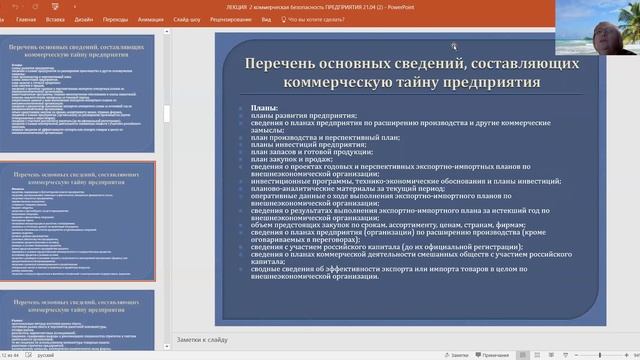 Лекция 2 Экономическая безопасность