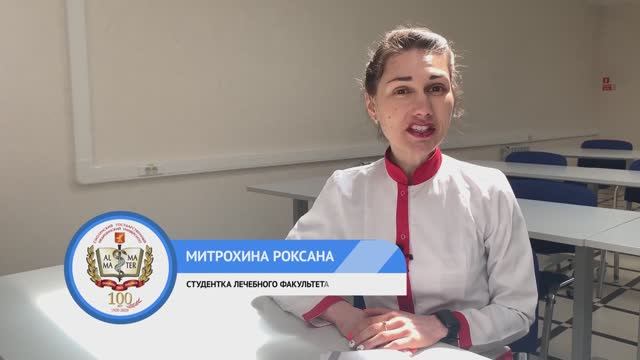 Лечебный факультет СГМУ