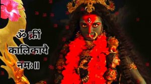 Om Kreem Kalikayai Namah |  Maha Kali Mantra | महा काली मंत्र | दुर्गा मंत्र | Kali Mantra fast |