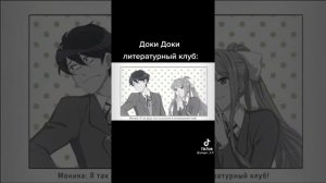 лишь моника