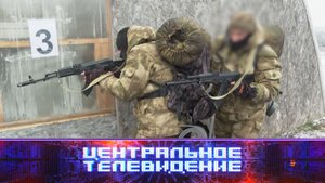 «Центральное телевидение»: 17 декабря 2022 года