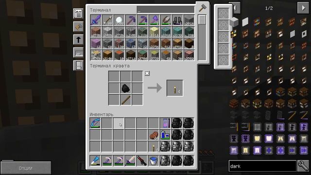 Не надо нажимать эту кнопку...  $ Minecraft FOF 1.12.2 №524