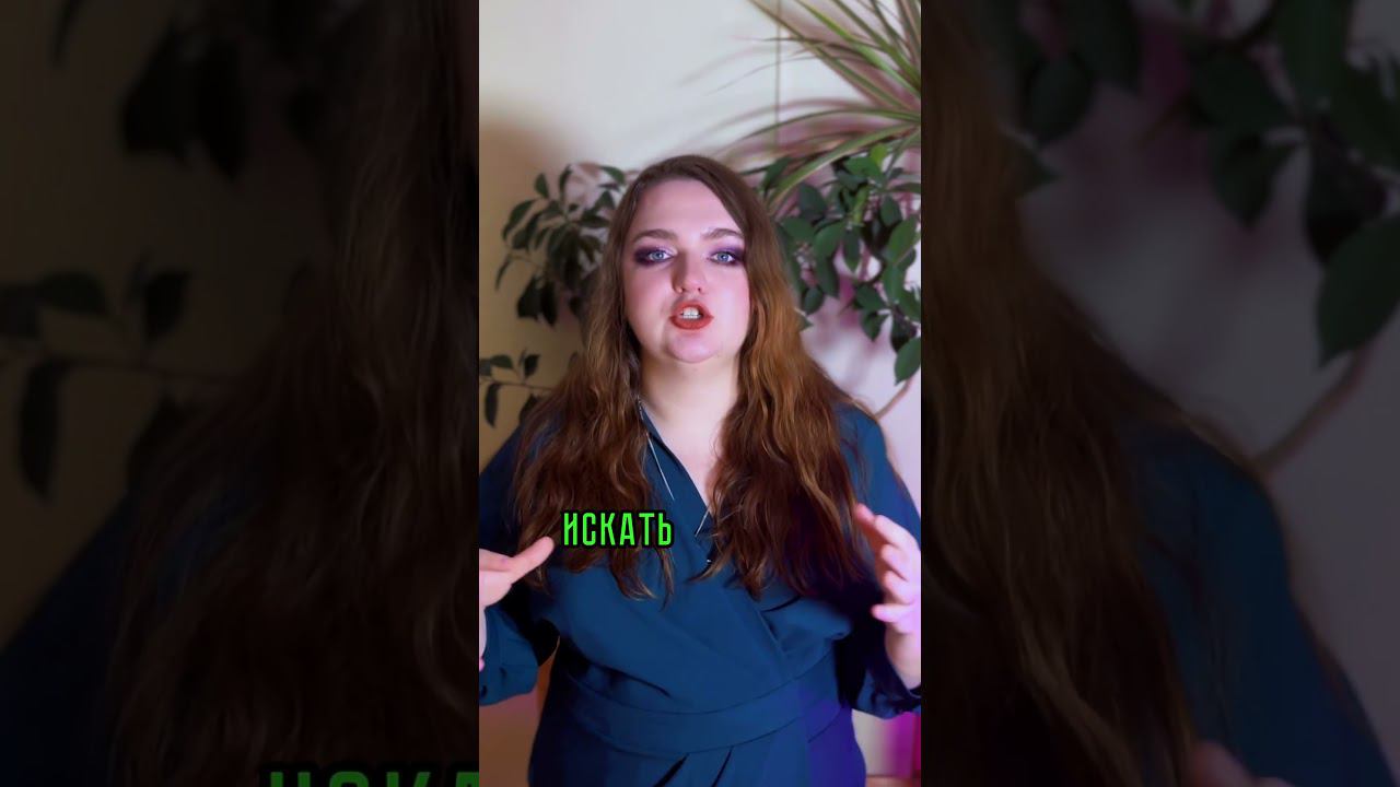 Как выйти замуж в 2024 году? #психолог #психология #любовьиотношения #любовь #отношения