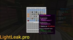 СЛИВ ЛУЧШЕЙ АНАРХИЧЕСКОЙ СБОРКИ СЕРВЕРА HOLYWORLD 1.16.5 - 1.20.1 | СБОРКА ДЛЯ СЕРВЕРА МАЙНКРАФТ