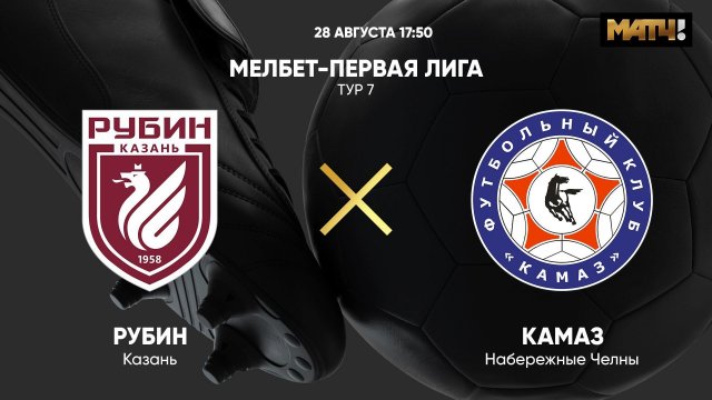 Рубин камаз статистика Рубин камаз статистика