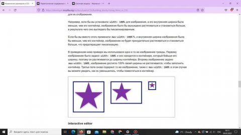 Изменение размеров в CSS