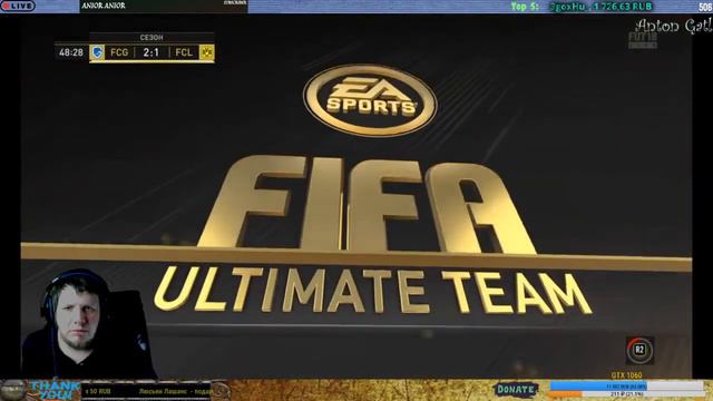 FIFA 18. Ненужный стрим. смотреть онлайн