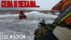 Вася Угнала мой КВАДРИК...Пришлось разбираться с НЕЙ...
