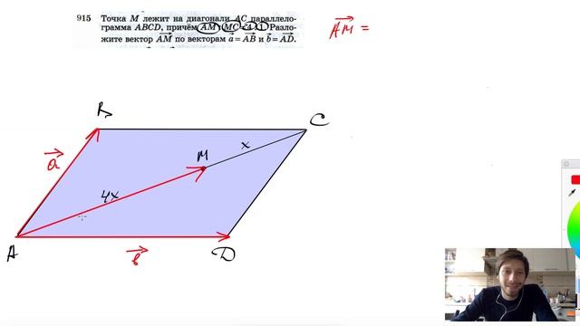 №915. Точка М лежит на диагонали АС параллелограмма ABCD, причем AM: МС = 4:1. Разложите смотреть онлайн