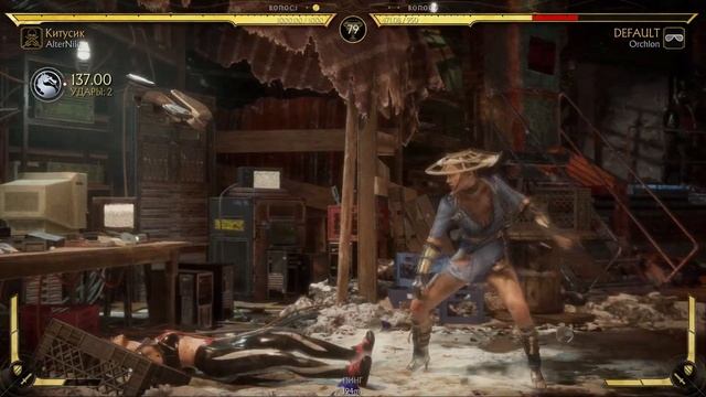MK11. Рейтинговая разминка. Открытие сезона =) смотреть онлайн
