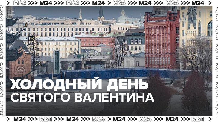 -12 градусов ожидается в Москве вечером 14 февраля - Москва 24