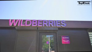 Павильон под WILDBERRIES. Открой свой бизнес с ТОП КИОСК.mp4