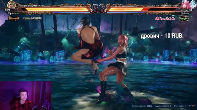 Поднимаем рейтинг за Nina Williams/TEKKEN 8 смотреть онлайн