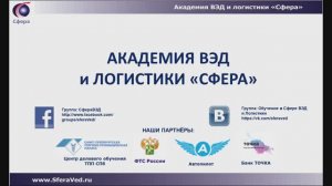 Декларирования товаров - Установка демо ПО для работы в ВЭД, 2019