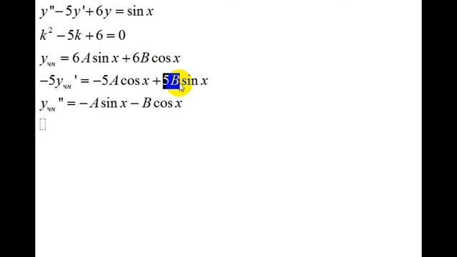 Дифференциальные уравнения | ЛНДУ 2-ого порядка с пост. коэфф. | подбор частных решений | 14 смотреть онлайн