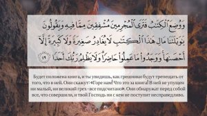 Surah Al Kahf Russian