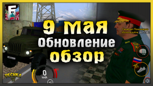 ОБЗОР ОБНОВЛЕНИЯ 9 МАЯ БАРВИХА РП! КВЕСТЫ И НАГРАДЫ НА 9 МАЯ! БАРВИХА РП