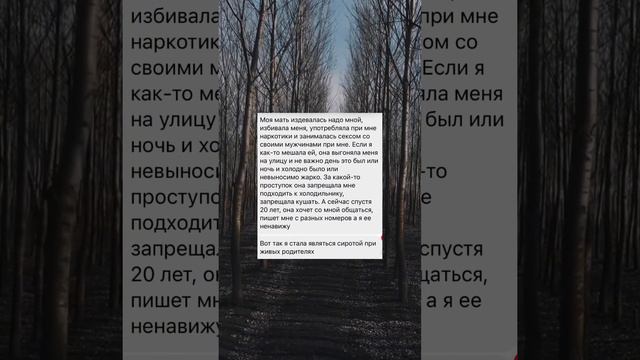 ПИШИ, если отзывается. Нет равнодушию. Все должны знать, чтобы действовать...