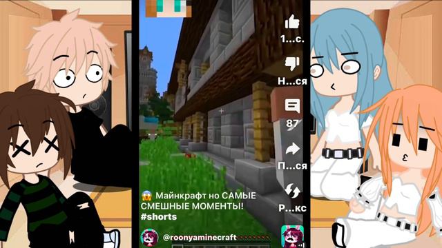 Реакция Майнкрафт но король школы мой враг на Руню ( простите 😞) смотреть онлайн