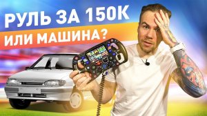 Игровой РУЛЬ или МАШИНА?! Обзор Cube Controls Formula CSX 2