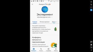 Как Поменять (Сменить) Пароль в Гугл Аккаунте Google