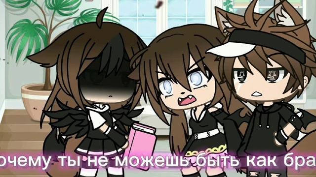 [meme]будь как брат•гача лайф•[идея не моя] смотреть онлайн