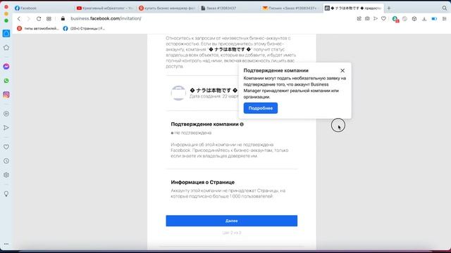 Как купить BUSINESS MANAGER FACEBOOK и запустить рекламу в Инстаграм? смотреть онлайн