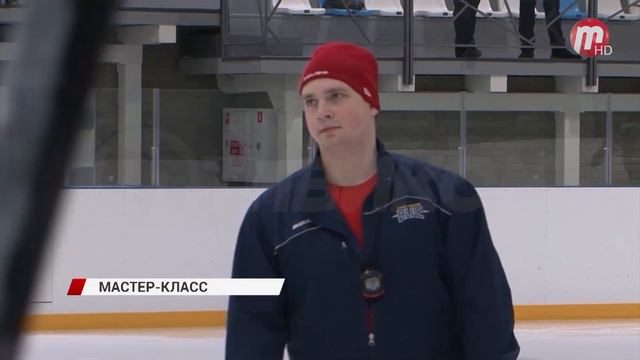 Профессиональный тренер ЦСКА дал мастер-класс местным хоккеистам смотреть онлайн