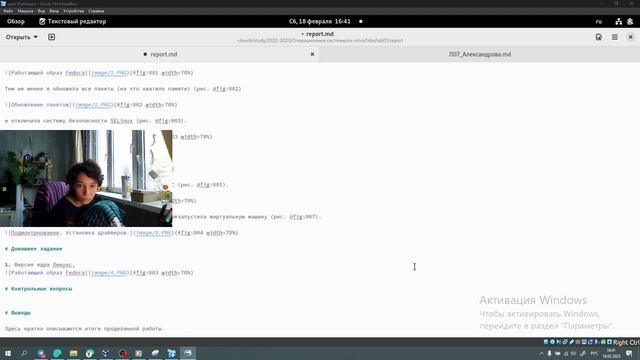 Лабораторная работа №1.Выполнение отчета.