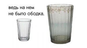 Создатели и их творения / Вера Мухина и советский стакан