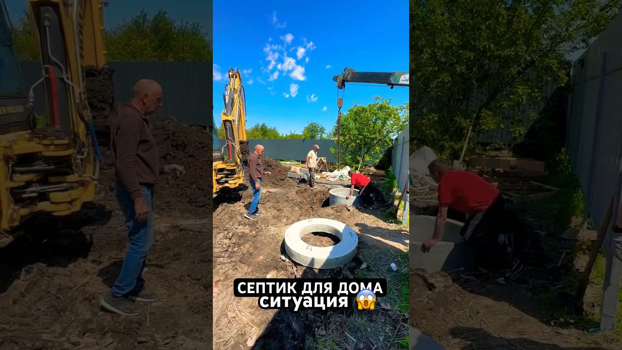 Септик для дома: ситуация интересная #септик #москва #самара #канализация #строительство смотреть онлайн