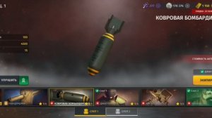 Игра World War2: Обзор Килстриков