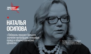 Звезды на позициях Наталья Осипова