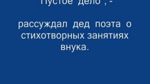 Сергей Есенин.Спас-Клепики. Цикл стихов "Больные думы"