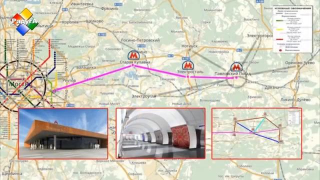Метро до Орехово -Зуево через Электросталь!