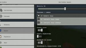 Я показал как сделать на телефоне в майнкрафте от Третьего лица