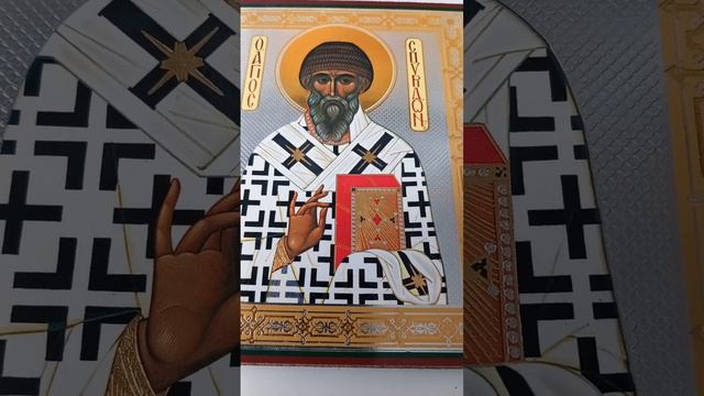 Молитва Святителю Спиридону Тримифунтскому