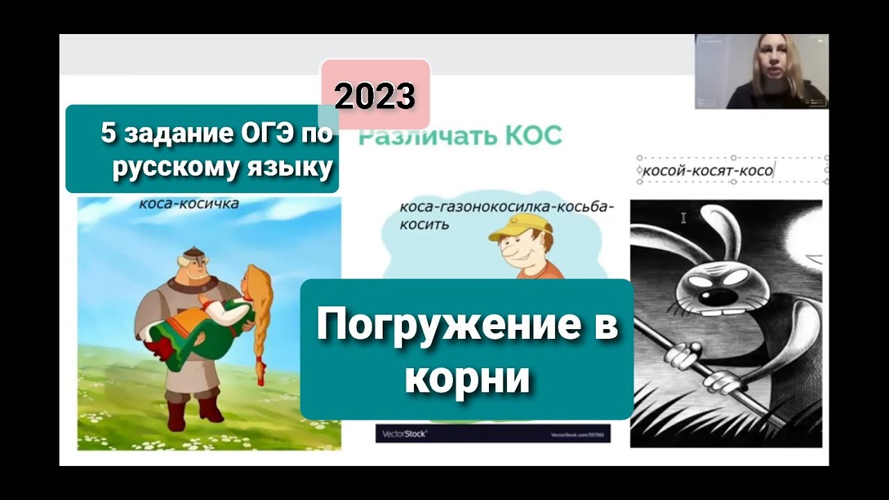 Огэ 05. ОГЭ В 2023 году. Задание 4 ОГЭ русский. Русский язык ОГЭ 55 вариант. Словарь который выдают на ОГЭ по русскому языку.