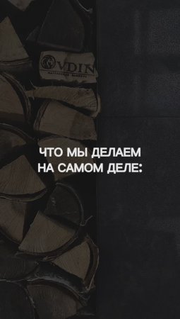 Выбрать свой идеальный камин Вы можете в нашем шоуруме📍г.Домодедово, с. Никитское 95Б