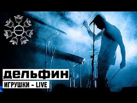 Дельфин | Dolphin - Игрушки | Live