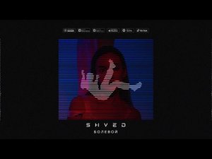 ОЛЕГ БОДРОВ - Болевой (ПРЕМЬЕРА)