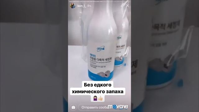 Моющее средство для кухни Атоми Atomy смотреть онлайн