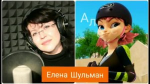 Кто озвучивает- Леди баг и супер кот????