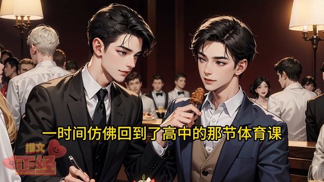 【EngSub】聚会上前女友哭着让我再爱她一次，我冷着脸说：不好意思我已经结婚了！#完整版爽文 #都市 #恋爱 #男频 #柳如烟 #正经推文