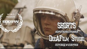 Короткометражка «Перспектива» | Озвучка DeeAFilm